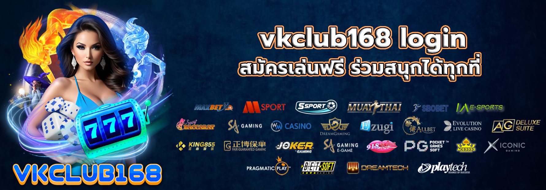 vkclub168 login